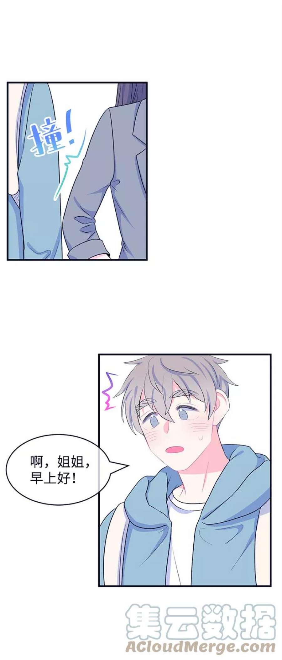 假如生活欺骗了我们漫画,[第41话] 这种感觉是第一次5 13图