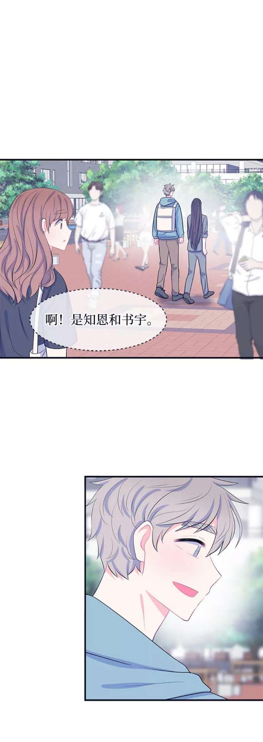 假如生活欺骗了我们漫画,[第41话] 这种感觉是第一次5 10图