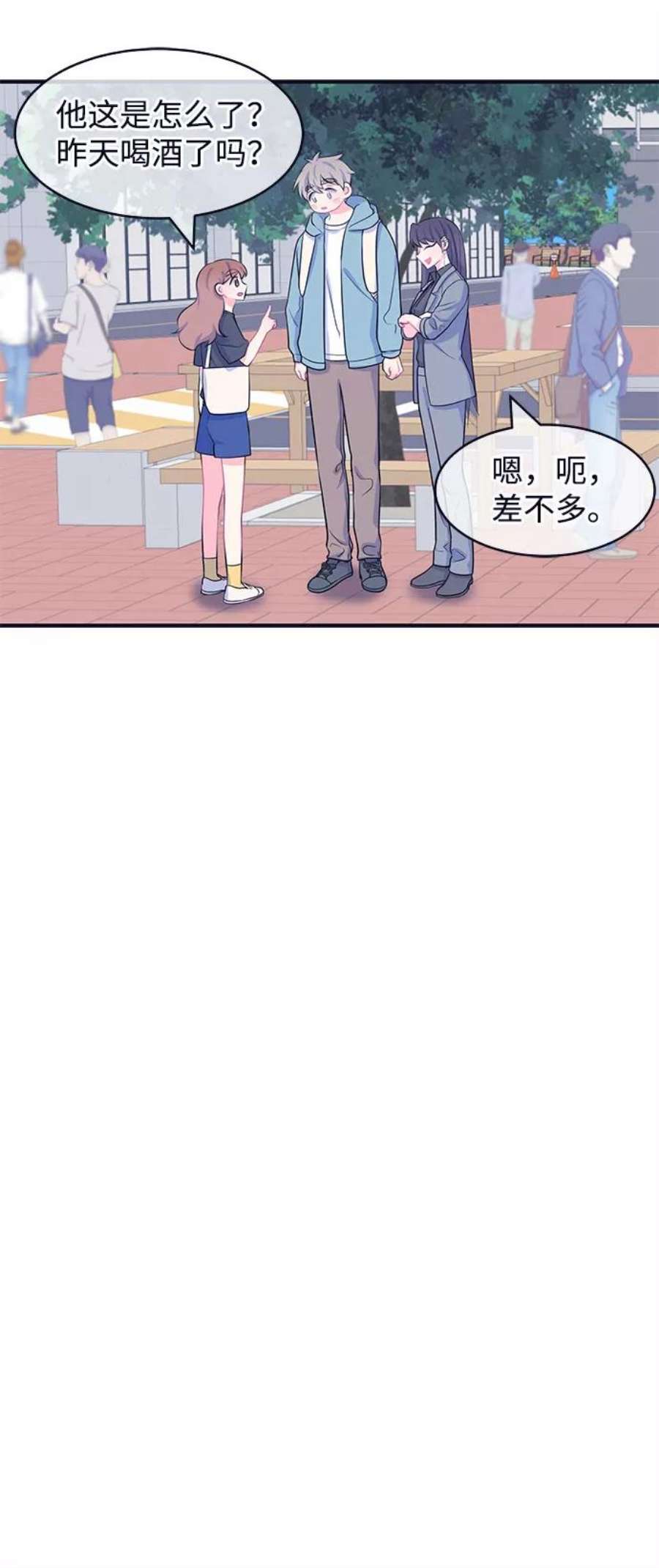 假如生活欺骗了我们漫画,[第41话] 这种感觉是第一次5 14图