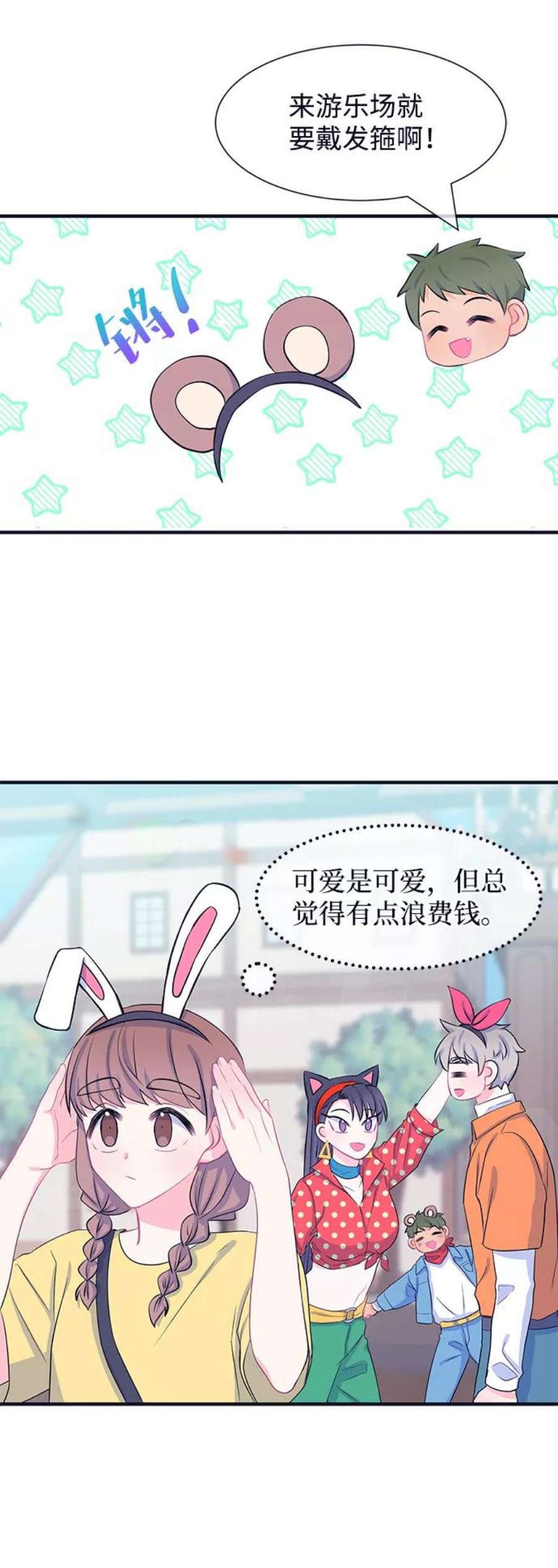 假如生活欺骗了我们漫画,[第42话] 这种感觉是第一次6 14图