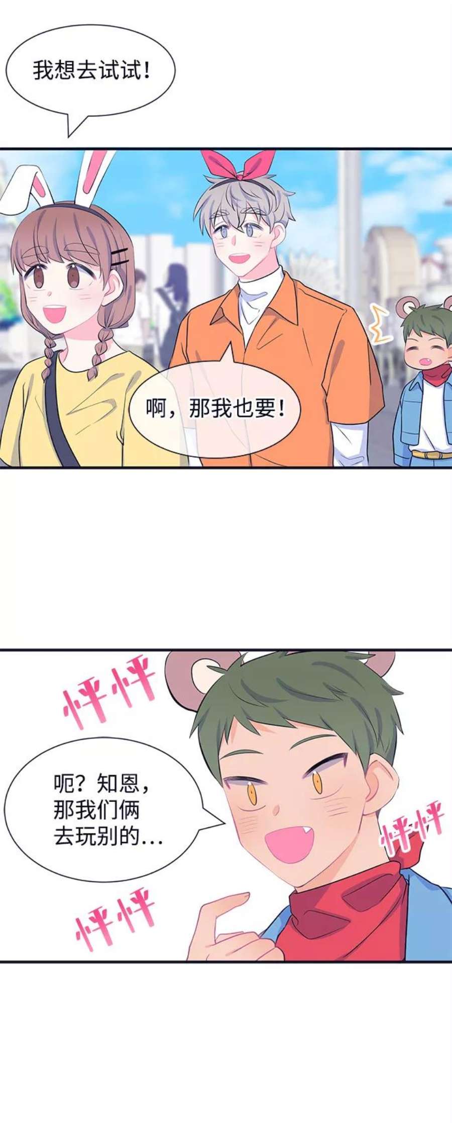 假如生活欺骗了我们漫画,[第42话] 这种感觉是第一次6 23图