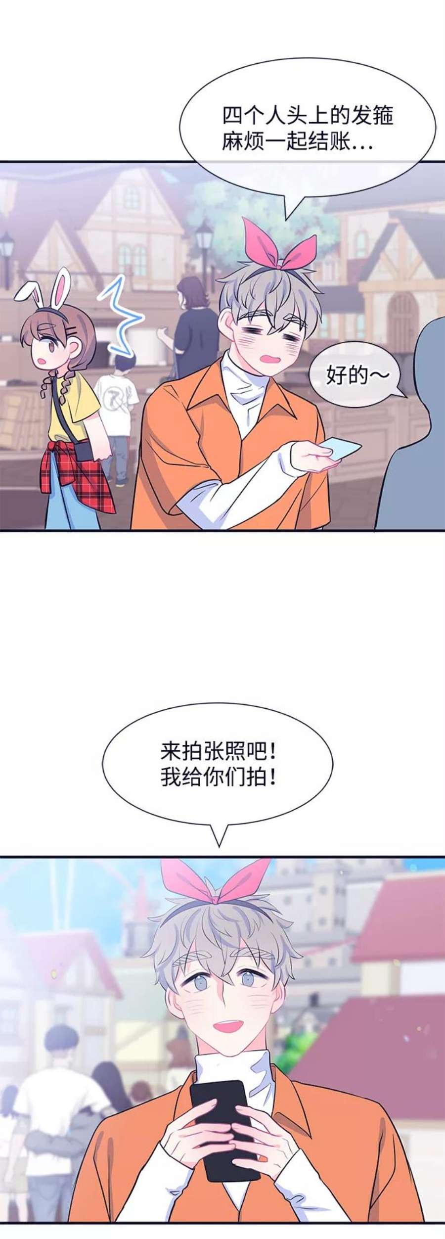 假如生活欺骗了我们漫画,[第42话] 这种感觉是第一次6 17图