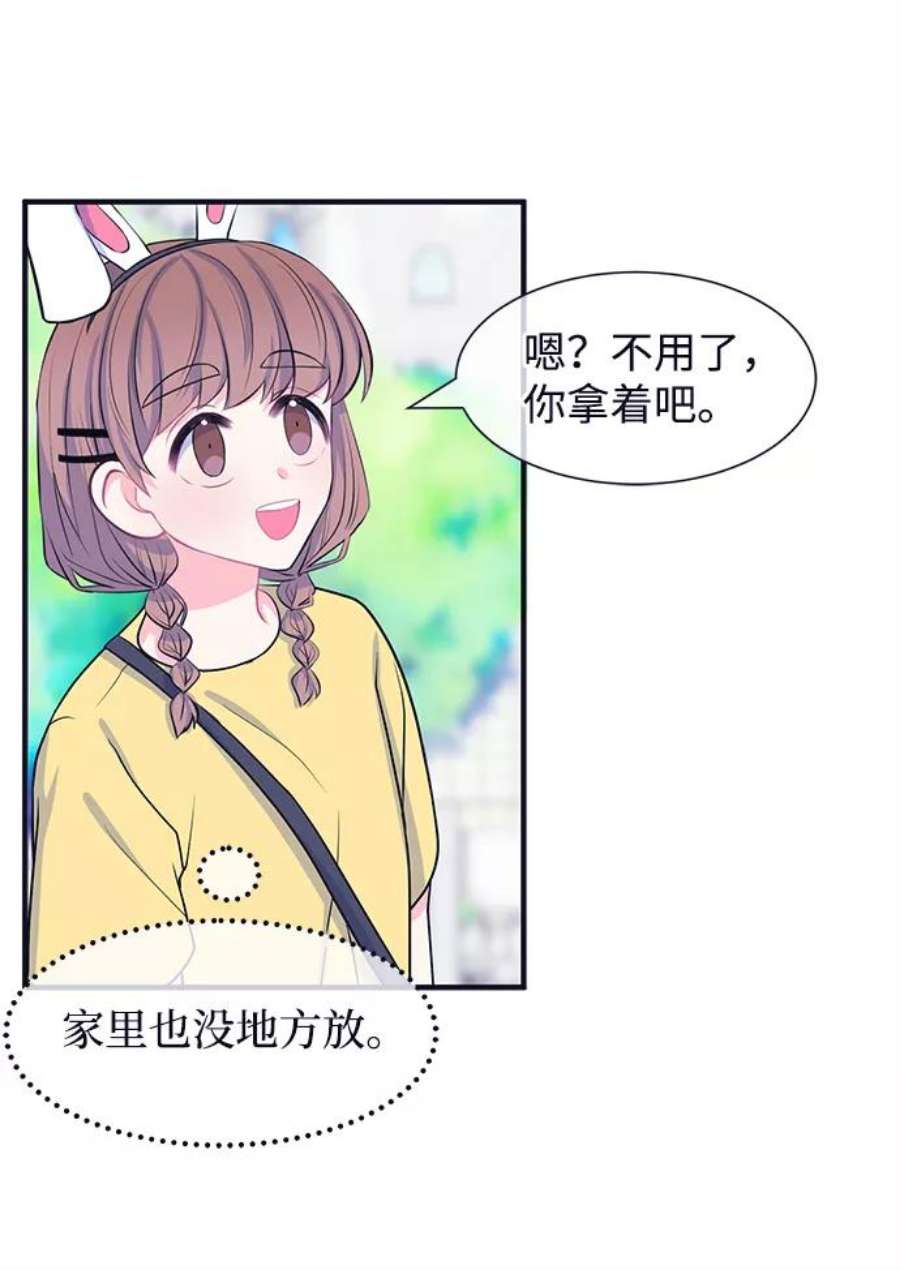 假如生活欺骗了我们漫画,[第42话] 这种感觉是第一次6 41图