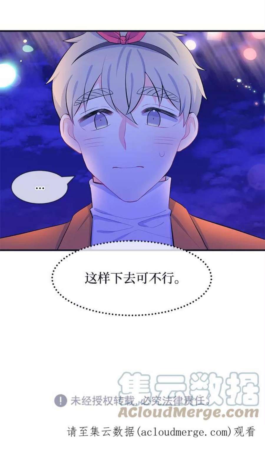 假如生活欺骗了我们漫画,[第42话] 这种感觉是第一次6 46图