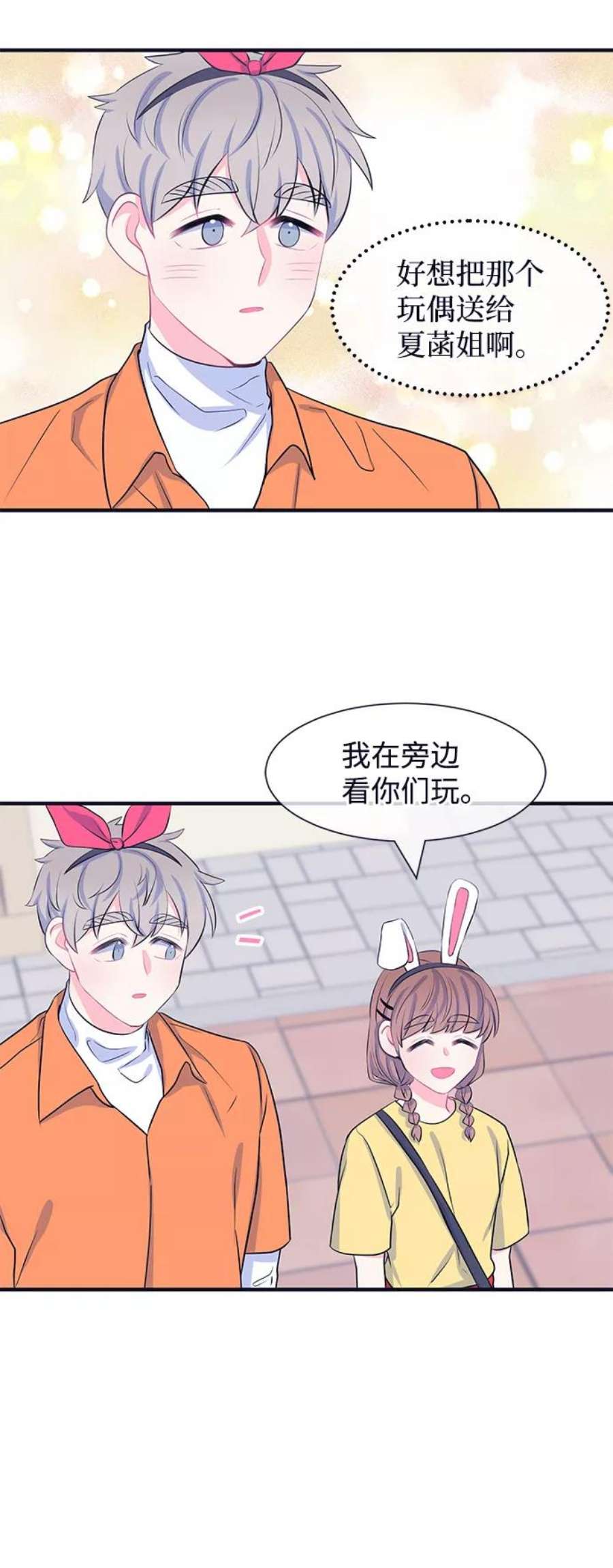 假如生活欺骗了我们漫画,[第42话] 这种感觉是第一次6 33图