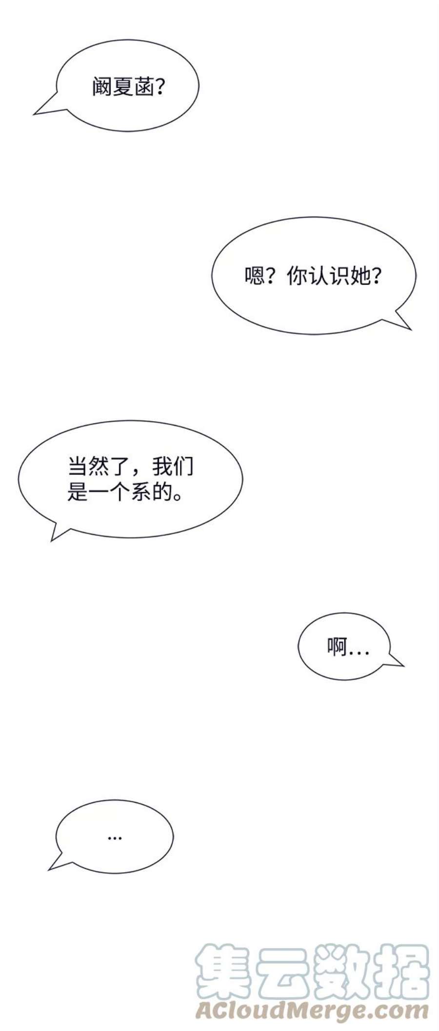 假如生活欺骗了我们漫画,[第43话] 我们的书宇变了1 27图