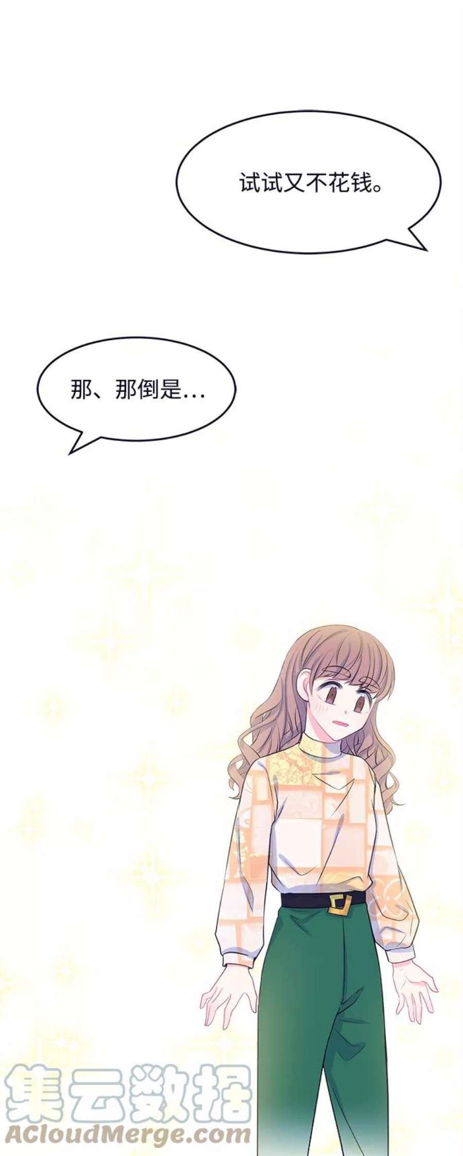 假如生活欺骗了我们漫画,[第44话] 我们的书宇变了2 34图