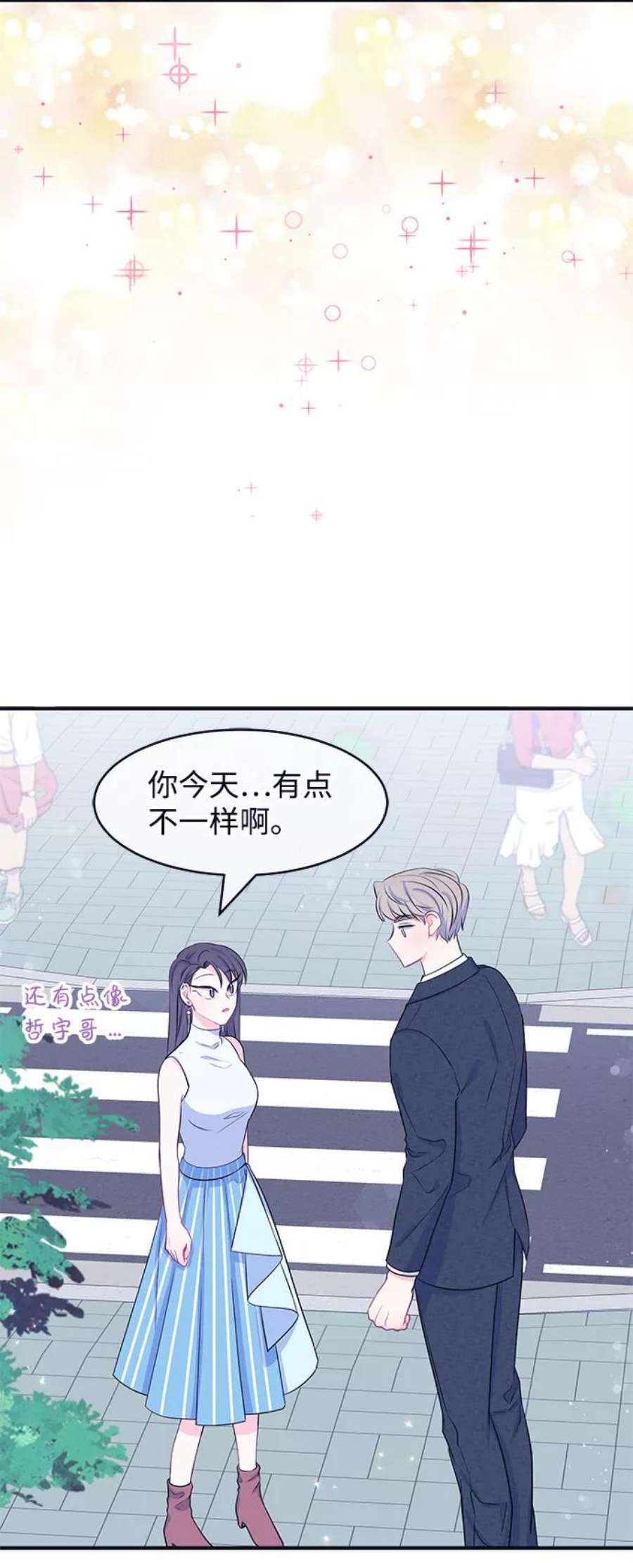 假如生活欺骗了我们漫画,[第44话] 我们的书宇变了2 6图