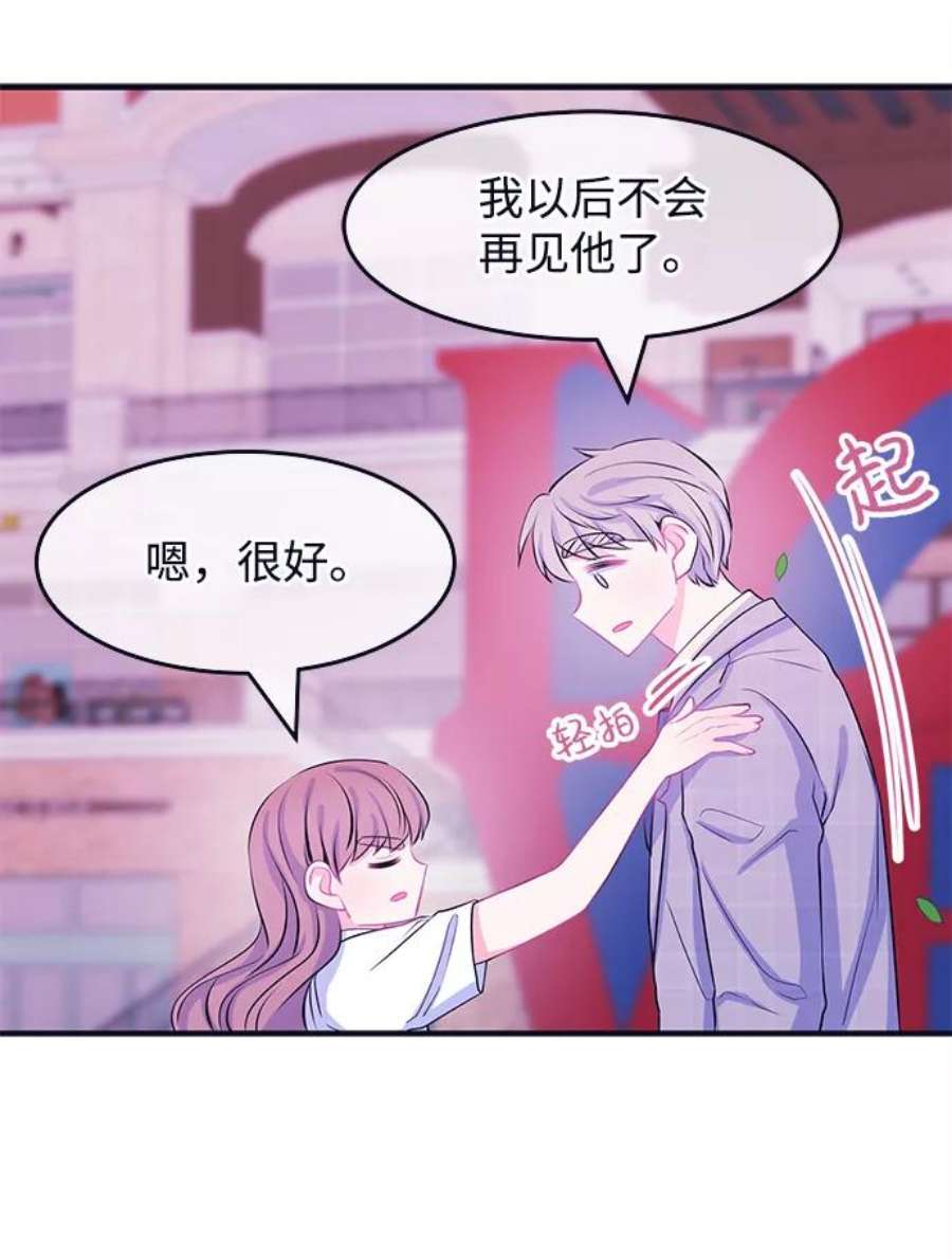 假如生活欺骗了我们漫画,[第45话] 庆典1 8图