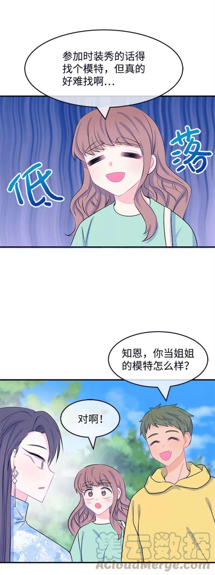 假如生活欺骗了我们漫画,[第45话] 庆典1 33图