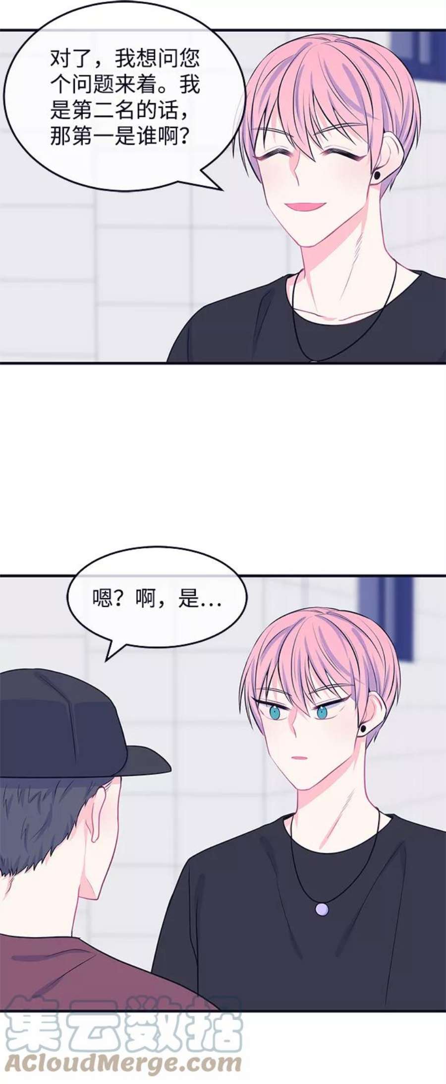 假如生活欺骗了我们漫画,[第45话] 庆典1 23图