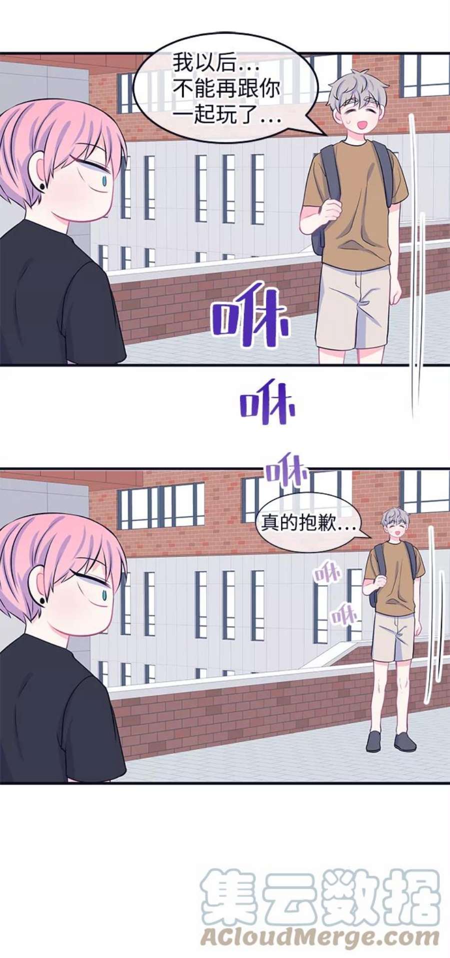 假如生活欺骗了我们漫画,[第45话] 庆典1 19图