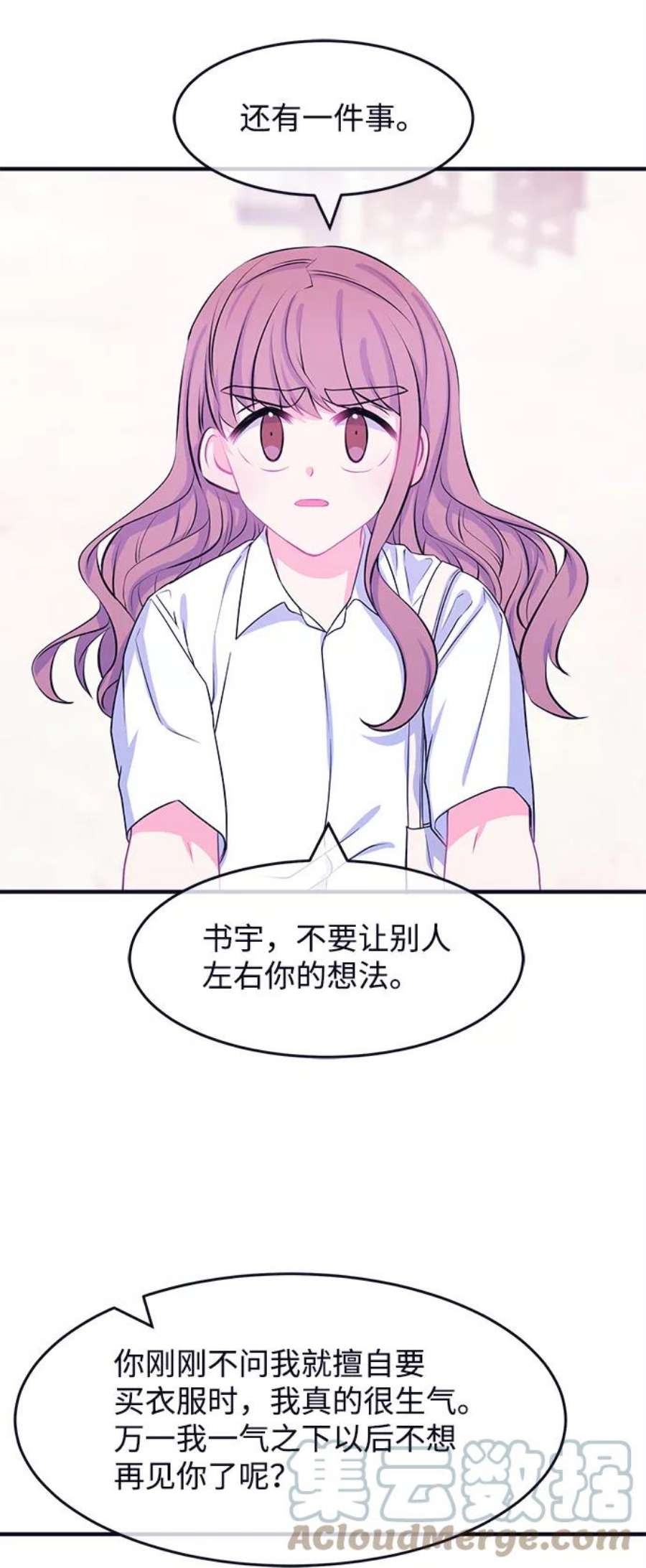 假如生活欺骗了我们漫画,[第45话] 庆典1 9图