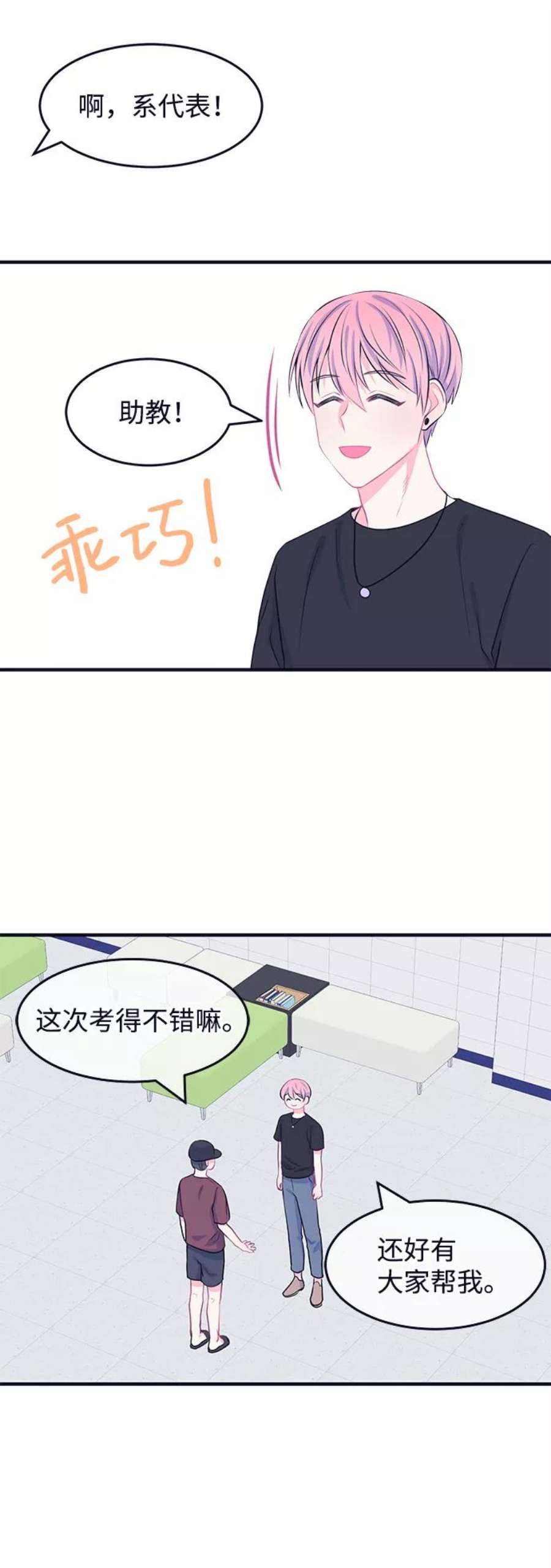 假如生活欺骗了我们漫画,[第45话] 庆典1 22图