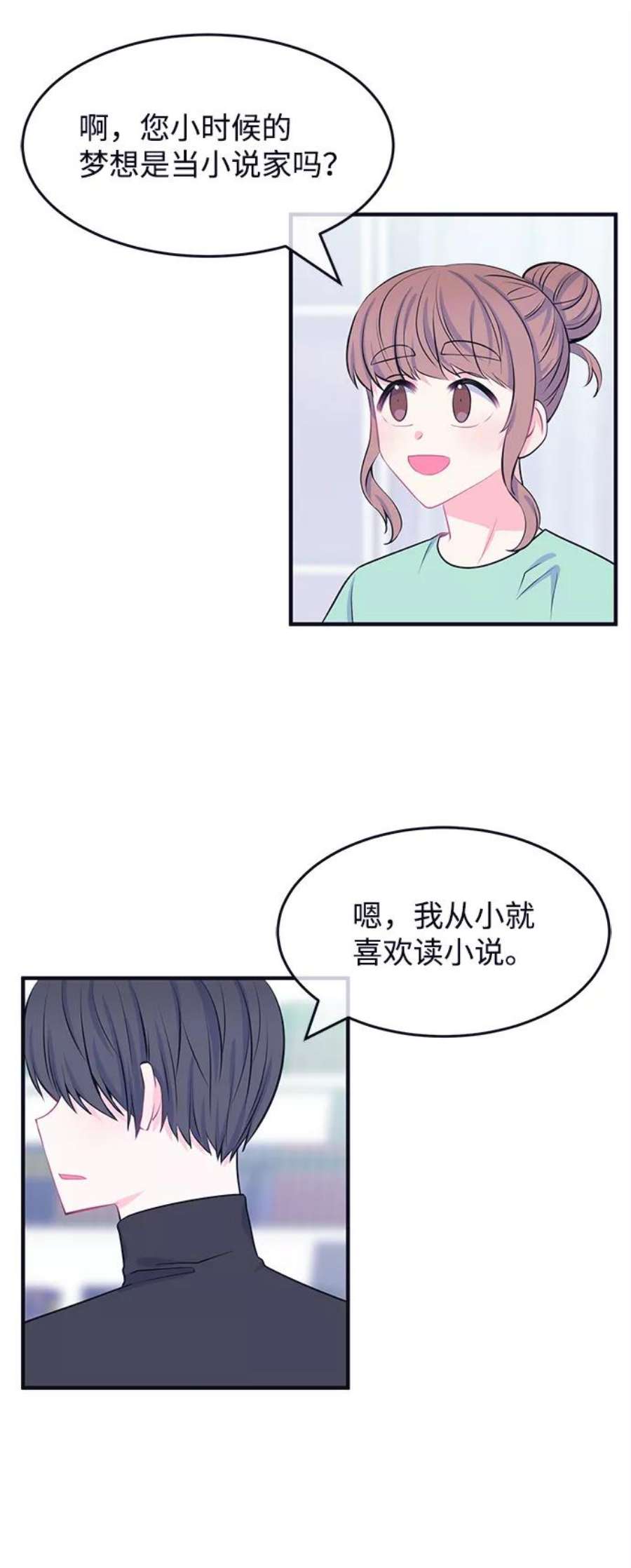 假如生活欺骗了我们漫画,[第46话] 庆典2 18图