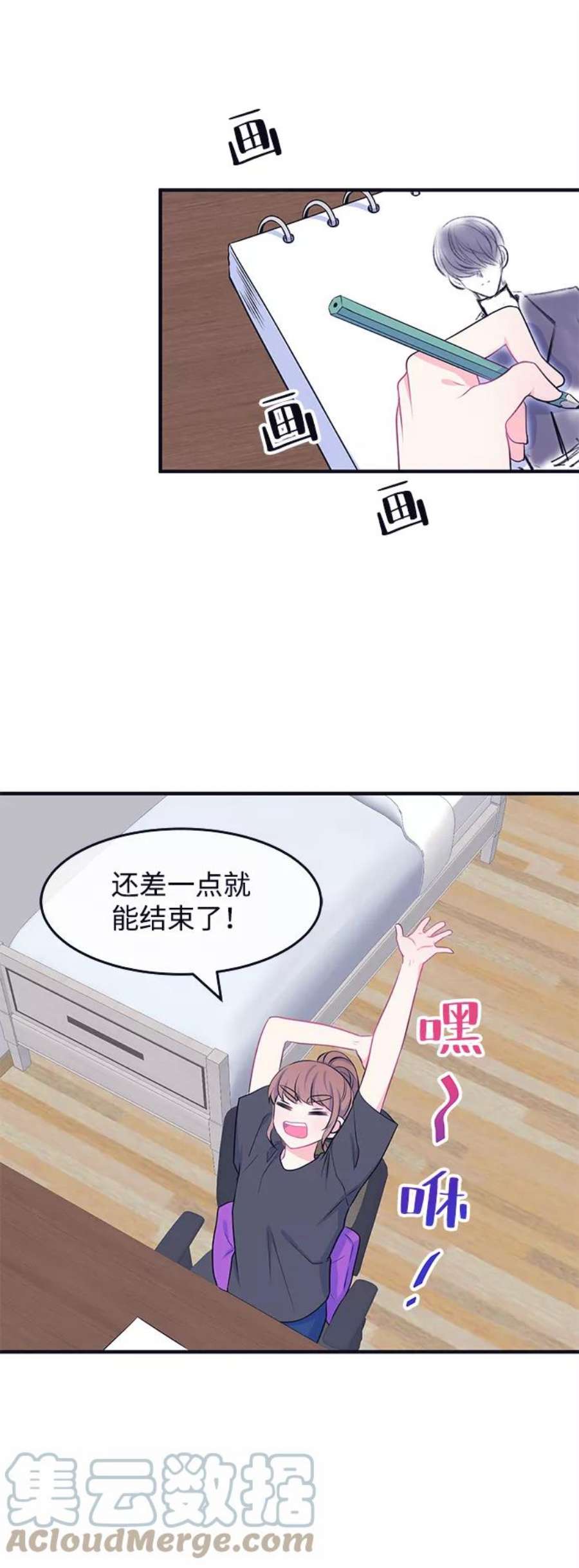 假如生活欺骗了我们漫画,[第46话] 庆典2 41图