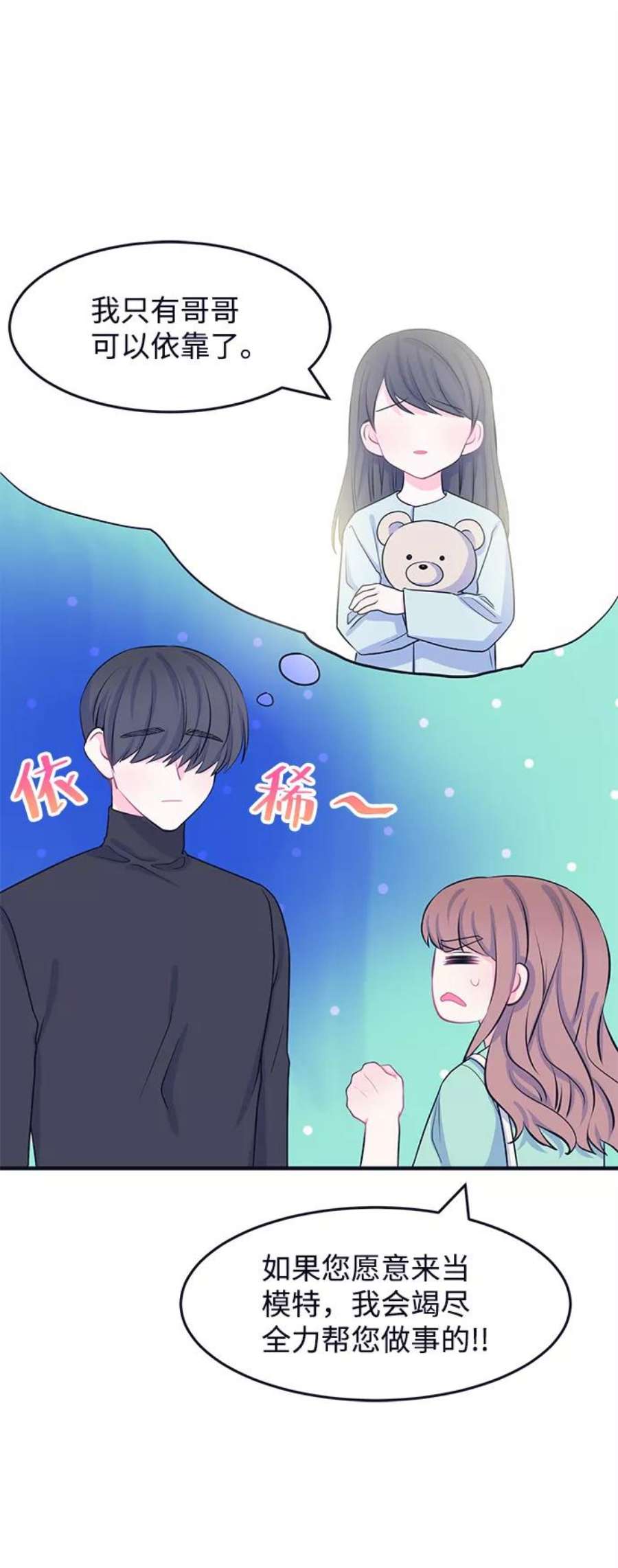 假如生活欺骗了我们漫画,[第46话] 庆典2 8图