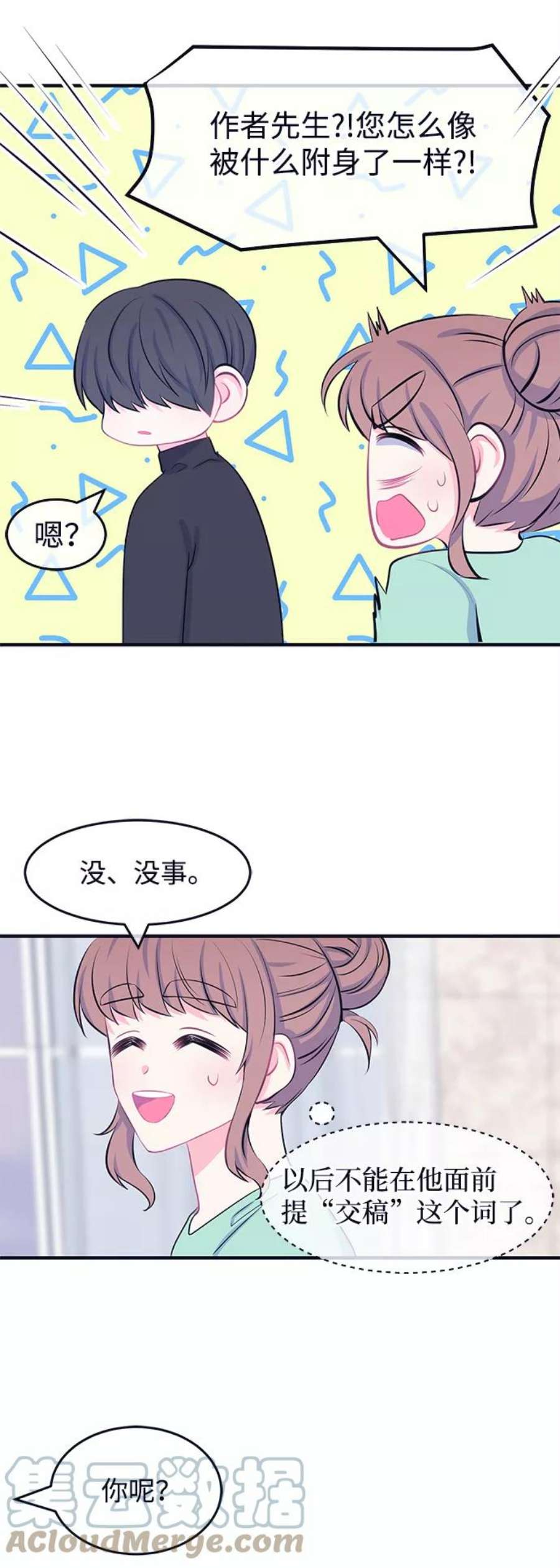 假如生活欺骗了我们漫画,[第46话] 庆典2 23图