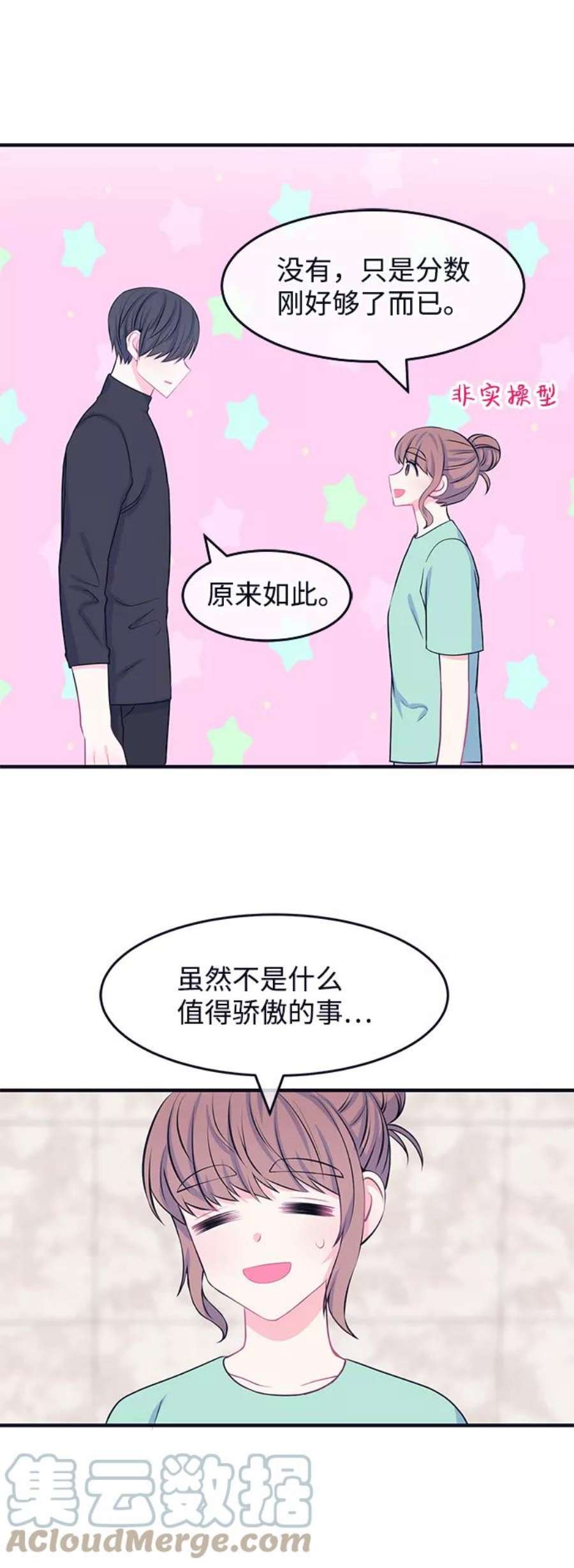 假如生活欺骗了我们漫画,[第46话] 庆典2 25图