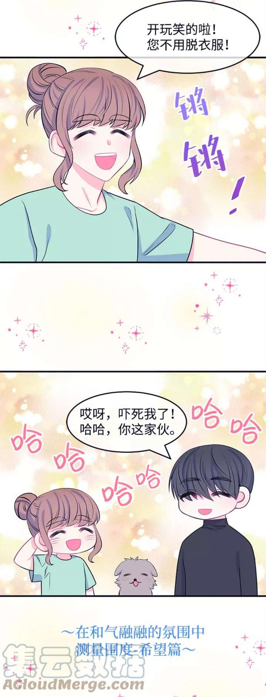 假如生活欺骗了我们漫画,[第46话] 庆典2 15图