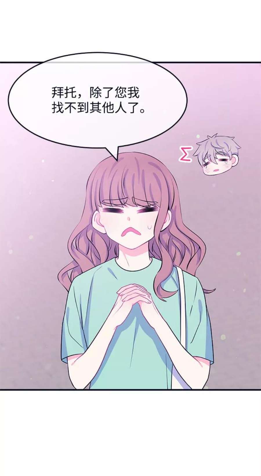 假如生活欺骗了我们漫画,[第46话] 庆典2 6图