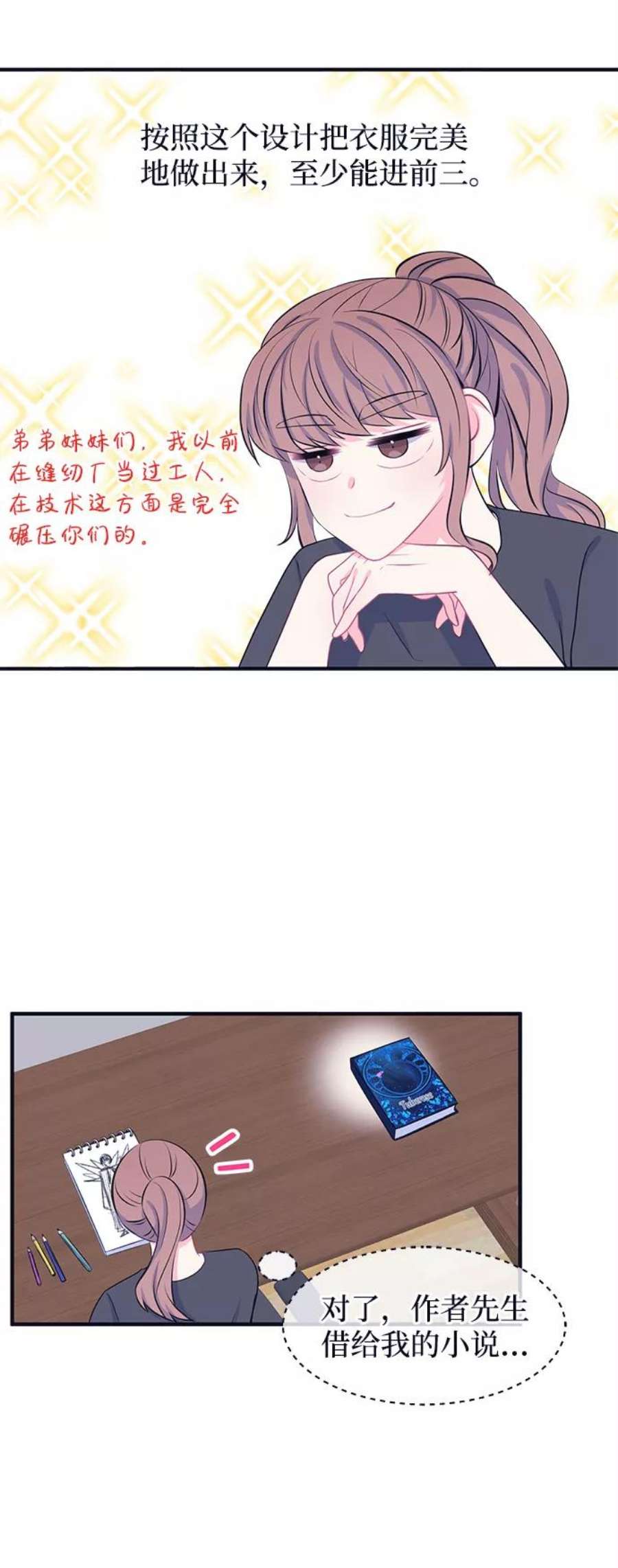 假如生活欺骗了我们漫画,[第46话] 庆典2 42图