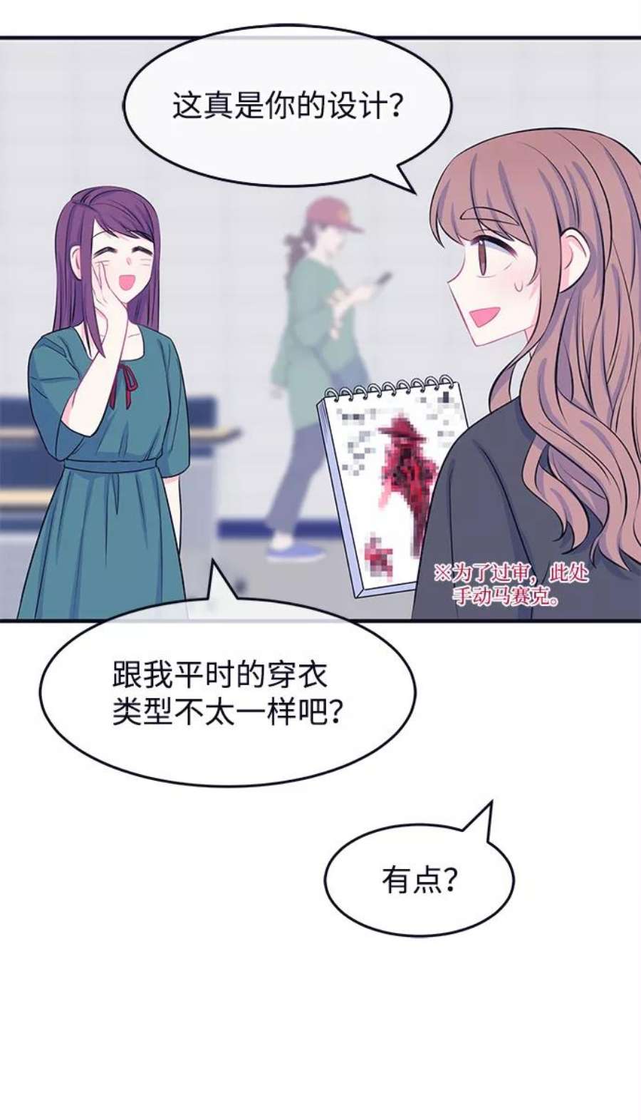 假如生活欺骗了我们漫画,[第46话] 庆典2 38图