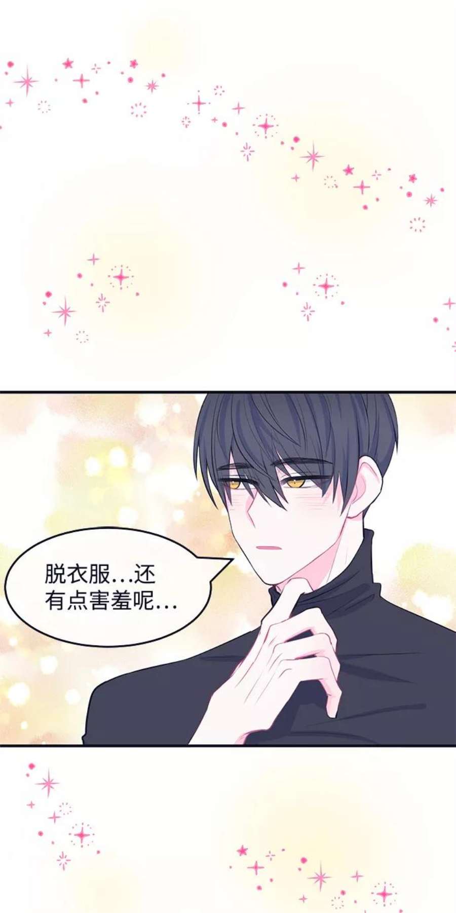 假如生活欺骗了我们漫画,[第46话] 庆典2 14图