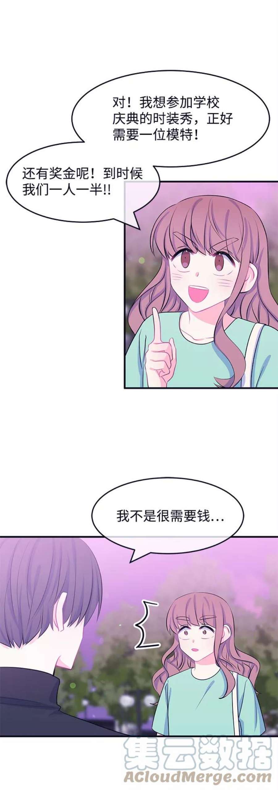 假如生活欺骗了我们漫画,[第46话] 庆典2 5图