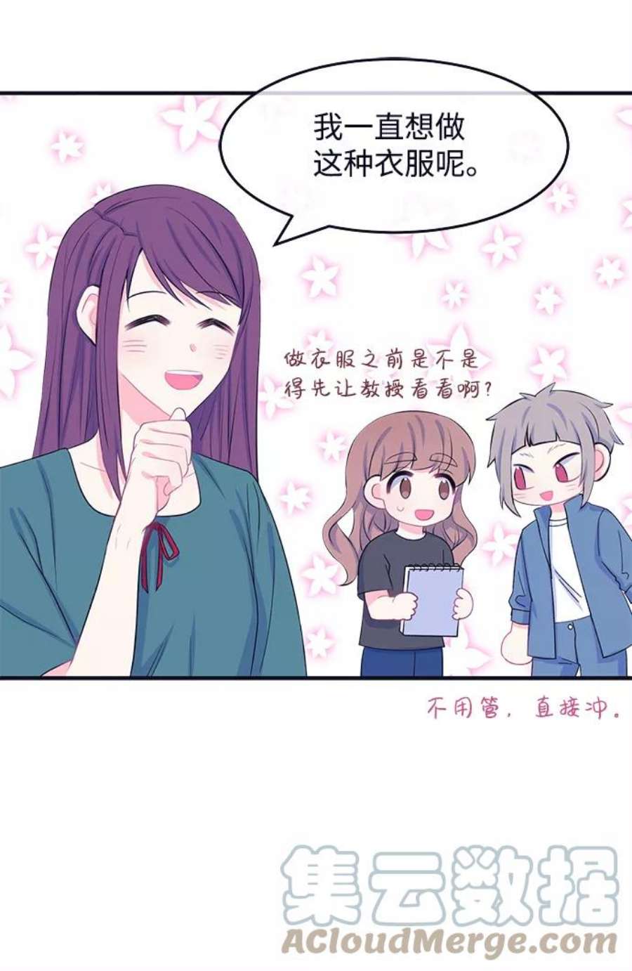 假如生活欺骗了我们漫画,[第46话] 庆典2 39图