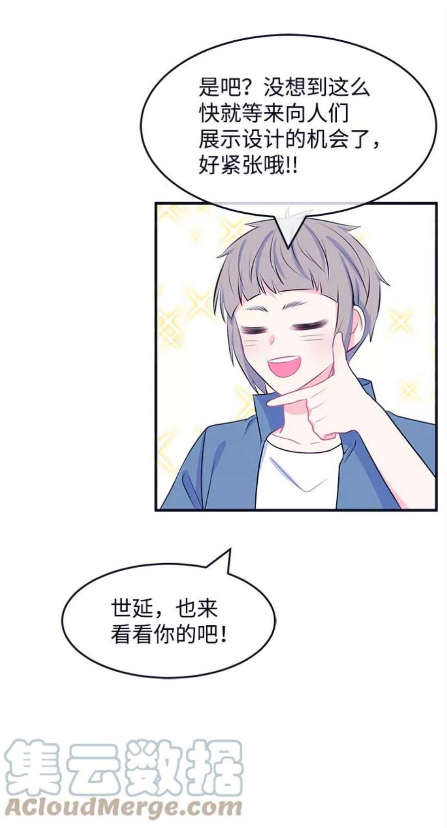 假如生活欺骗了我们漫画,[第46话] 庆典2 37图