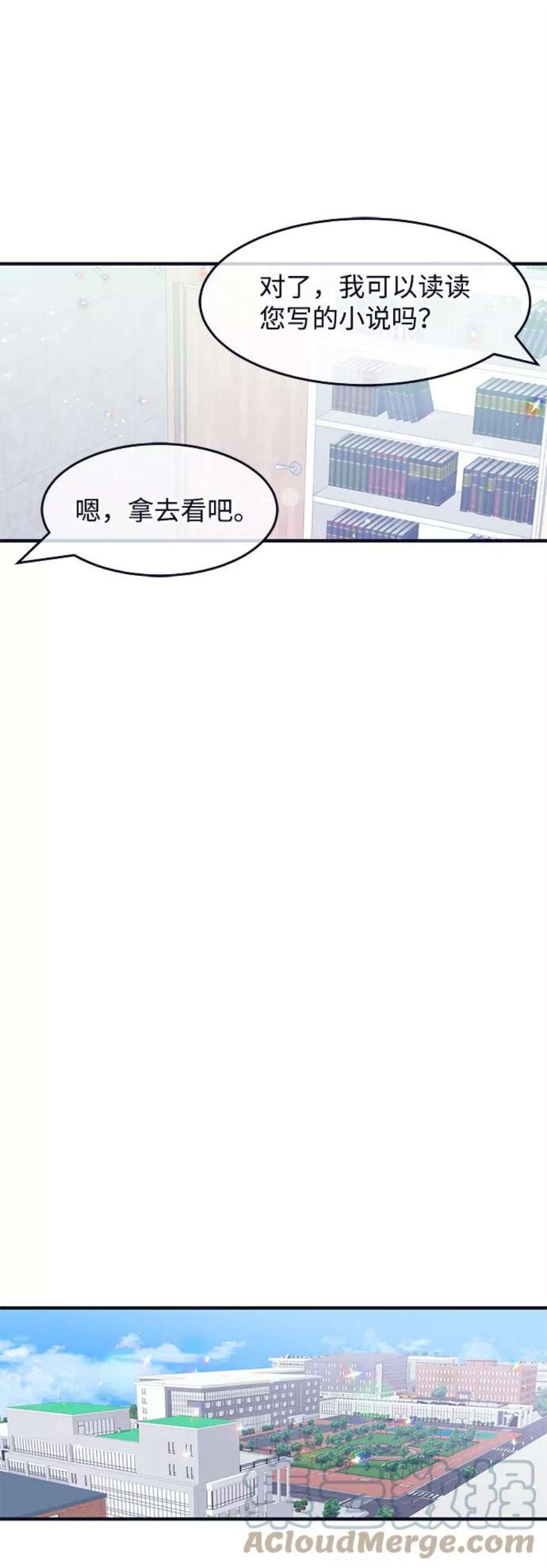 假如生活欺骗了我们漫画,[第46话] 庆典2 31图