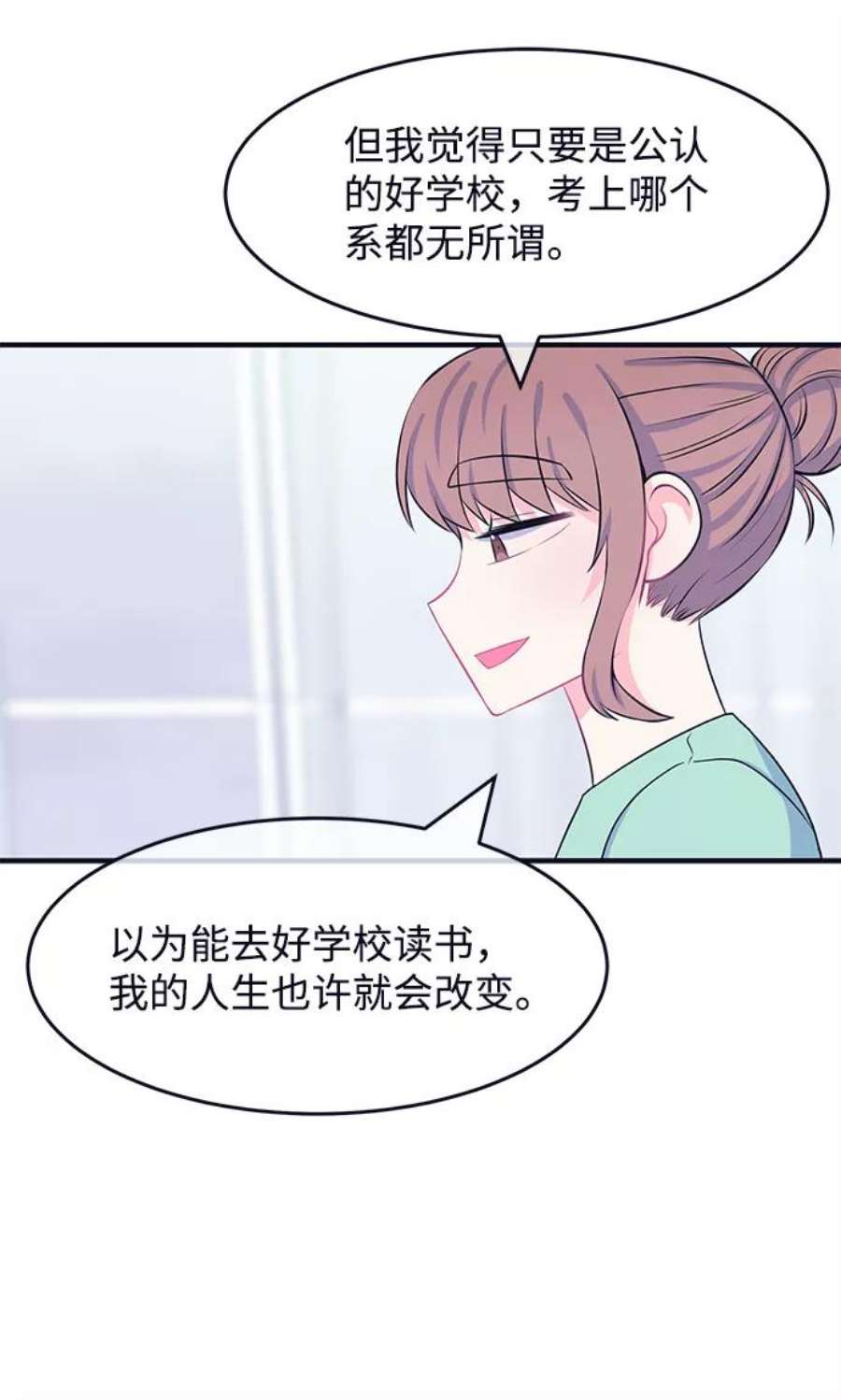 假如生活欺骗了我们漫画,[第46话] 庆典2 26图