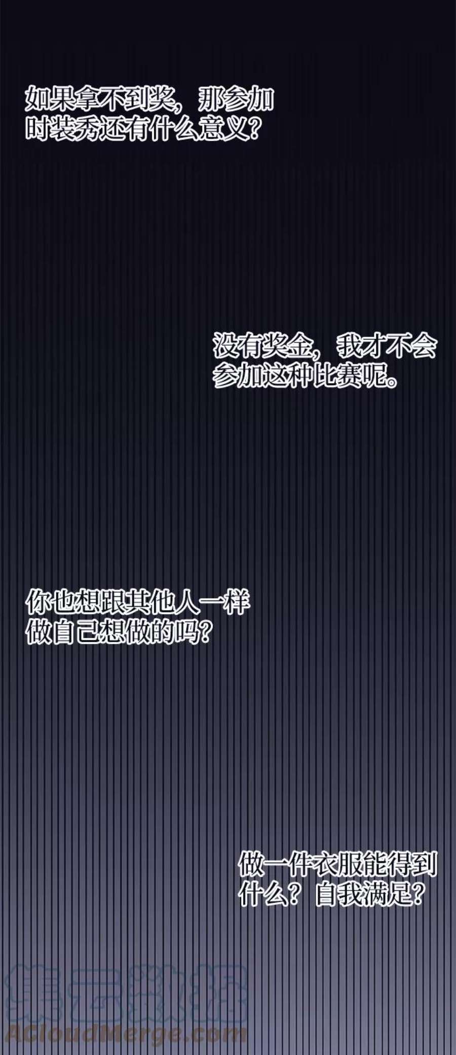 假如生活欺骗了我们漫画,[第47话] 庆典3 16图