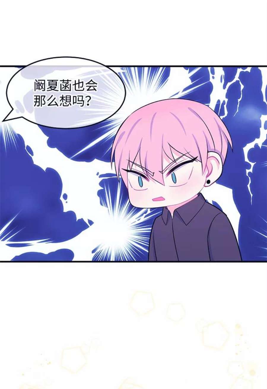 假如生活欺骗了我们漫画,[第47话] 庆典3 35图