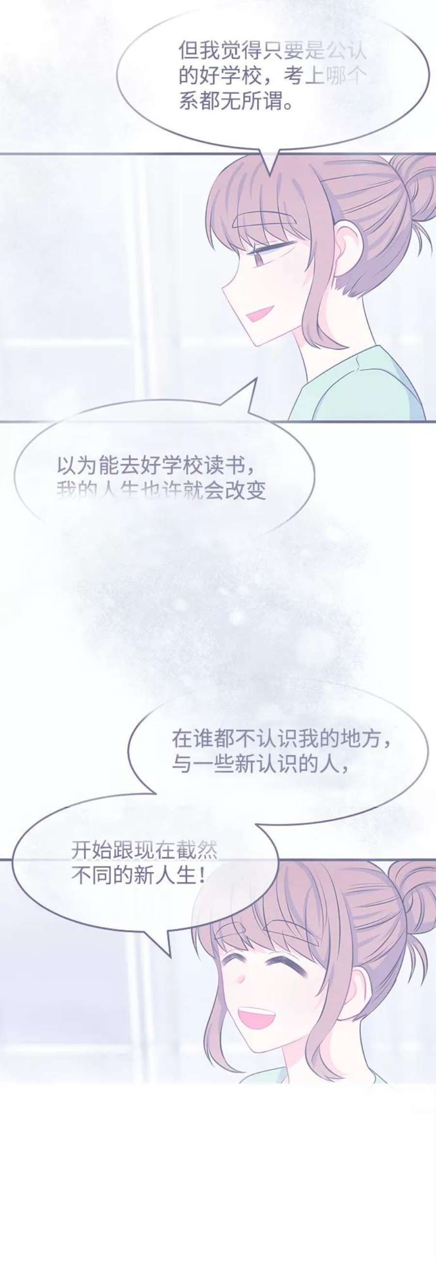 假如生活欺骗了我们漫画,[第47话] 庆典3 18图