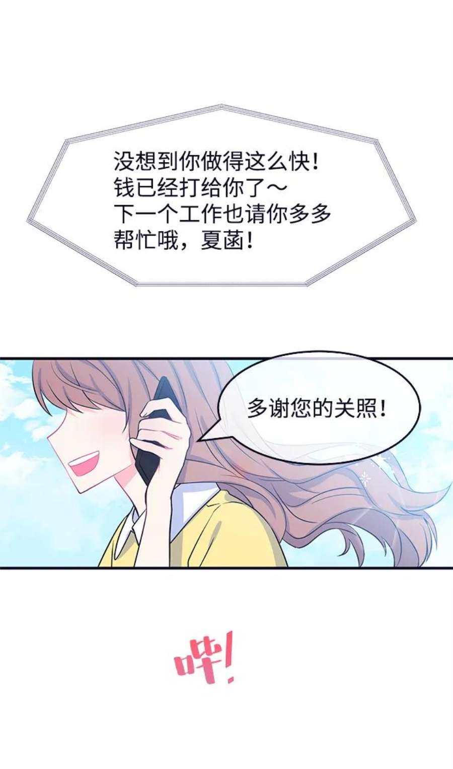 假如生活欺骗了我们漫画,[第47话] 庆典3 27图