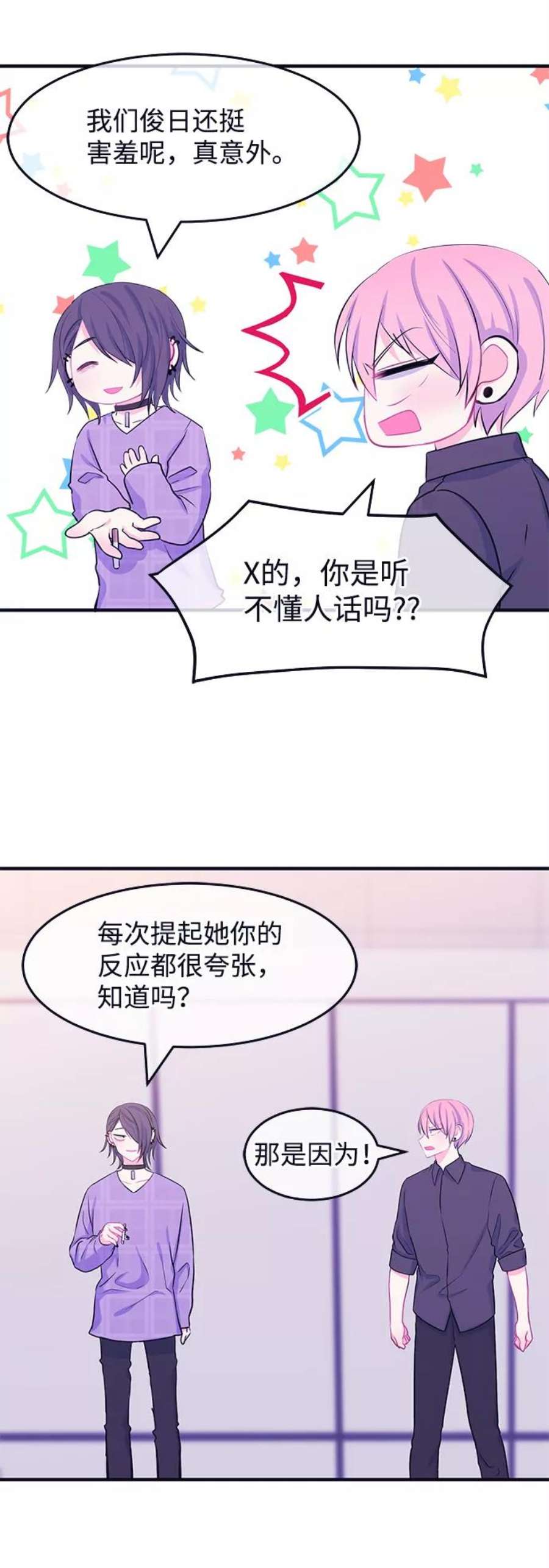 假如生活欺骗了我们漫画,[第47话] 庆典3 39图