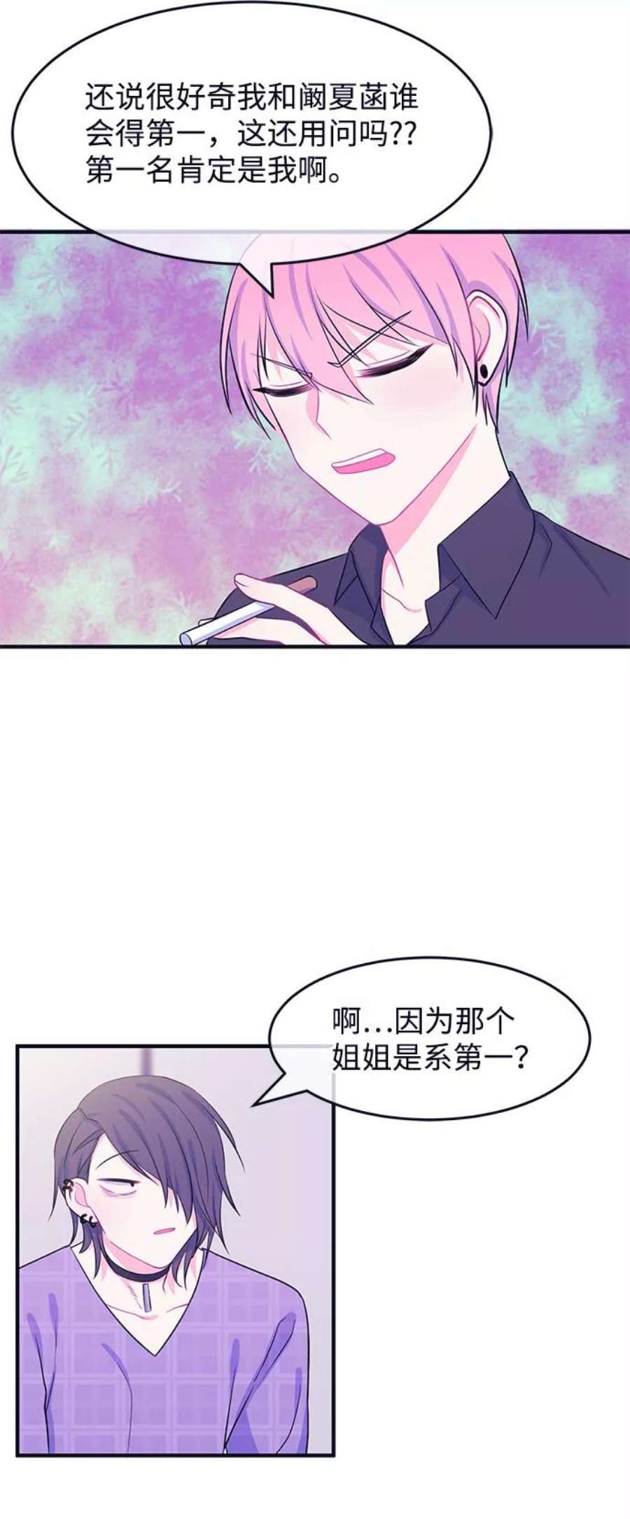 假如生活欺骗了我们漫画,[第47话] 庆典3 33图