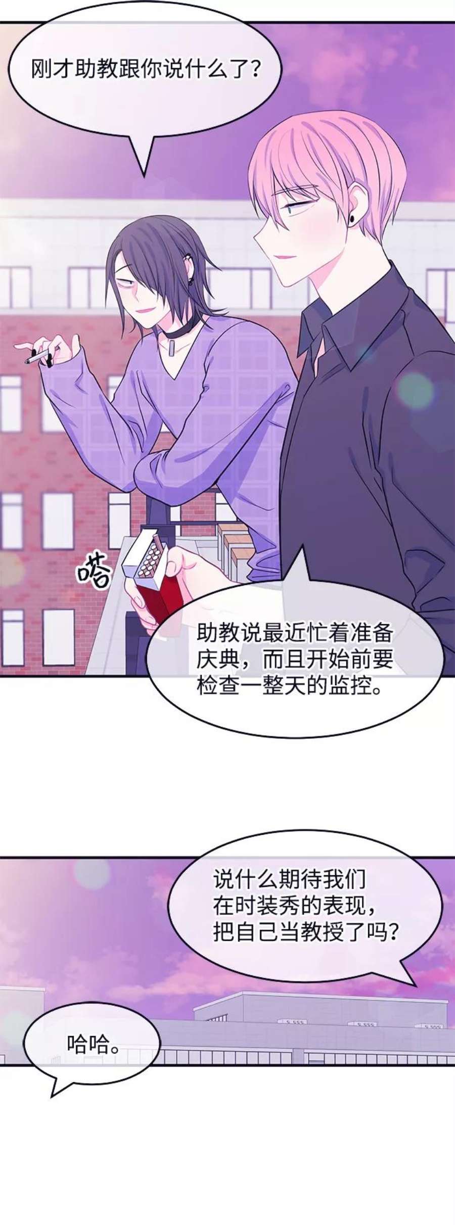 假如生活欺骗了我们漫画,[第47话] 庆典3 32图