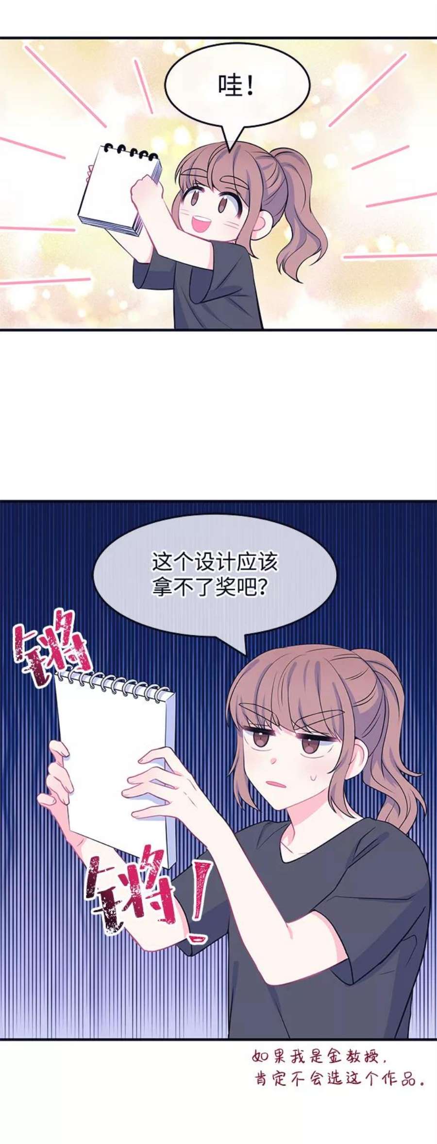 假如生活欺骗了我们漫画,[第47话] 庆典3 9图