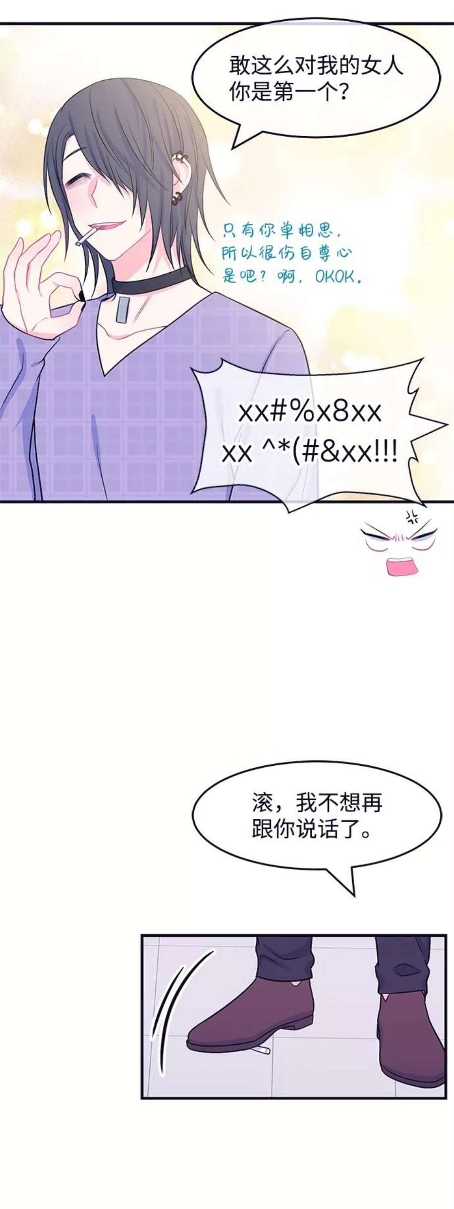 假如生活欺骗了我们漫画,[第47话] 庆典3 41图