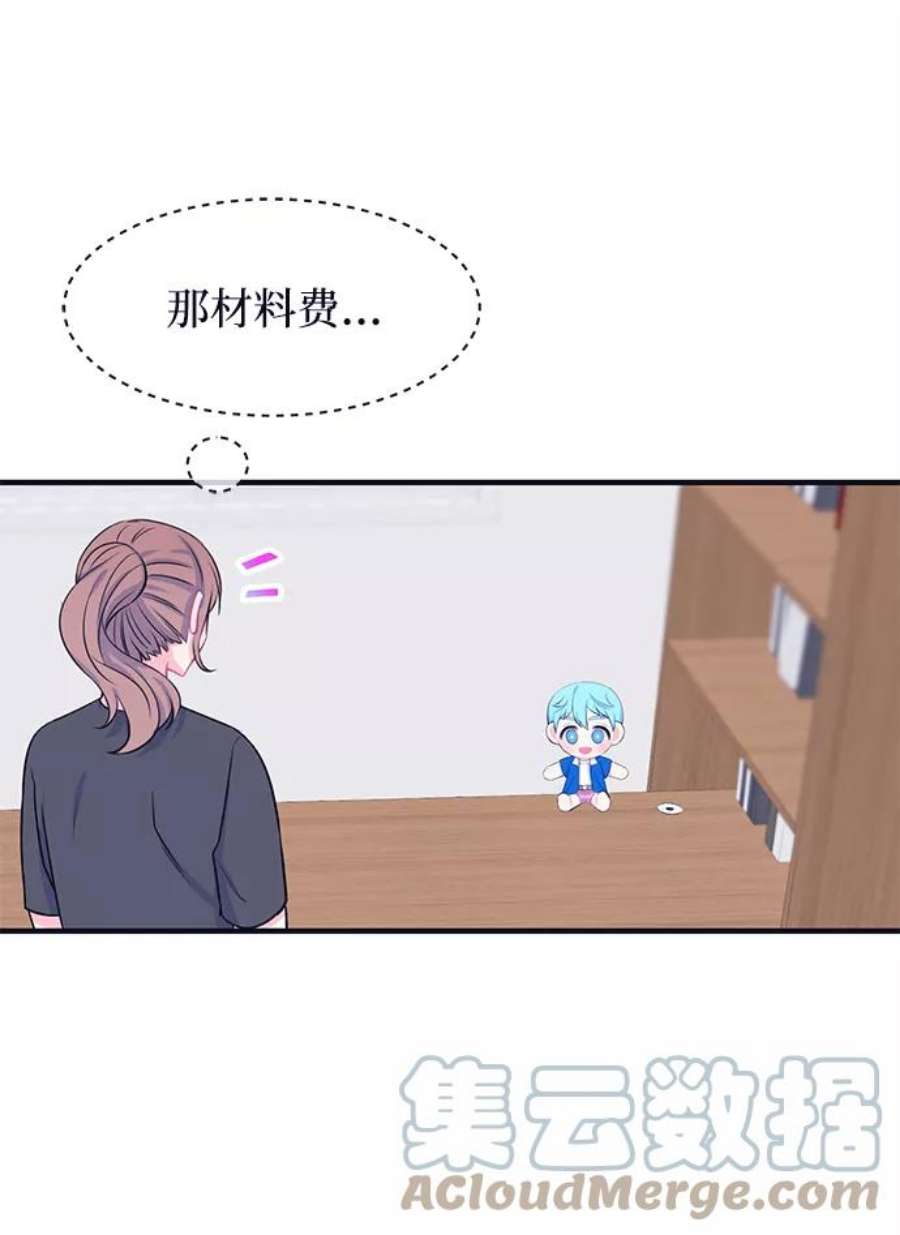 假如生活欺骗了我们漫画,[第47话] 庆典3 25图