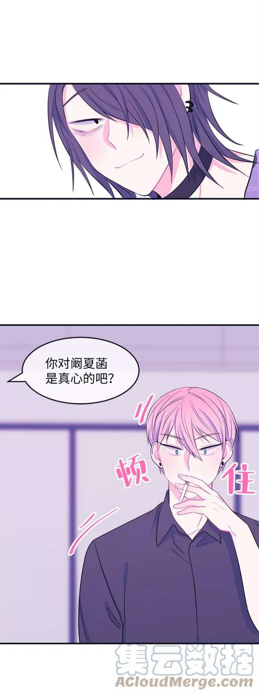 假如生活欺骗了我们漫画,[第47话] 庆典3 37图