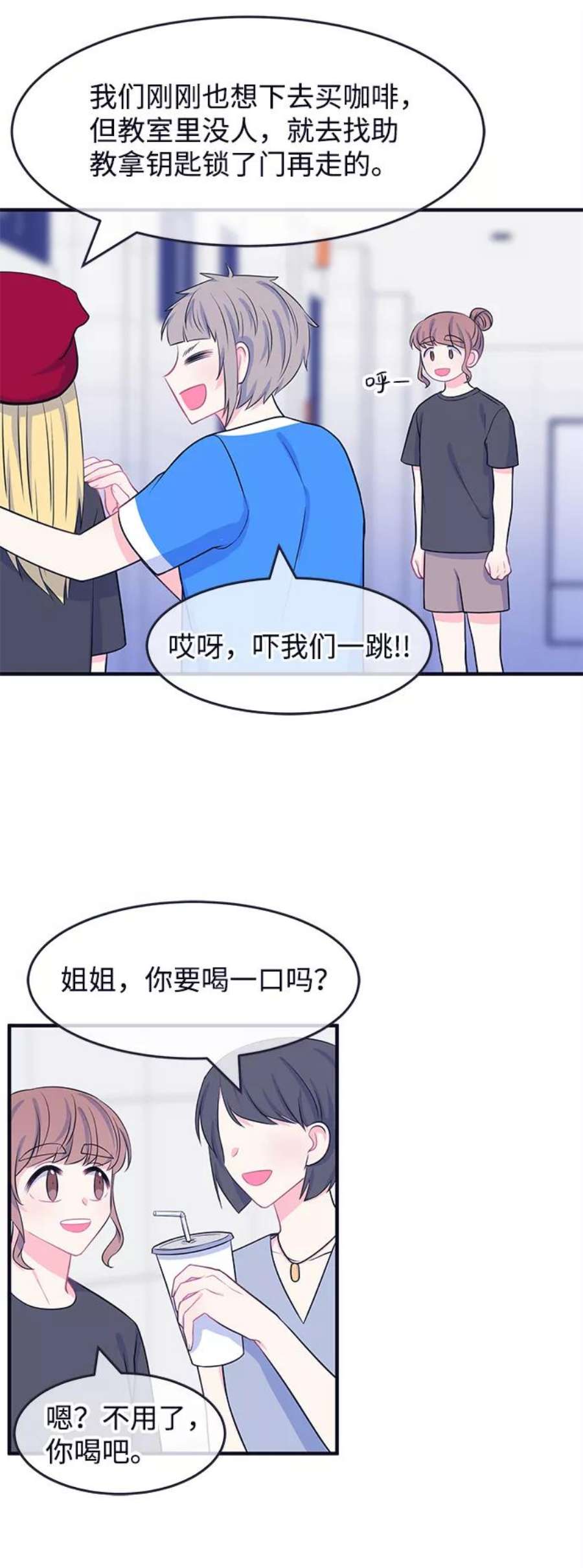 假如生活欺骗了我们漫画,[第48话] 庆典4 34图