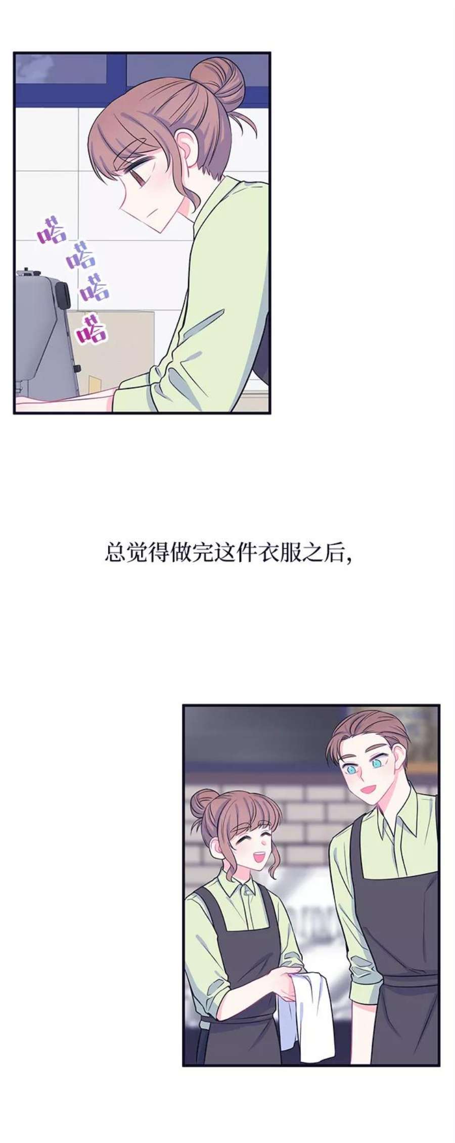 假如生活欺骗了我们漫画,[第48话] 庆典4 24图