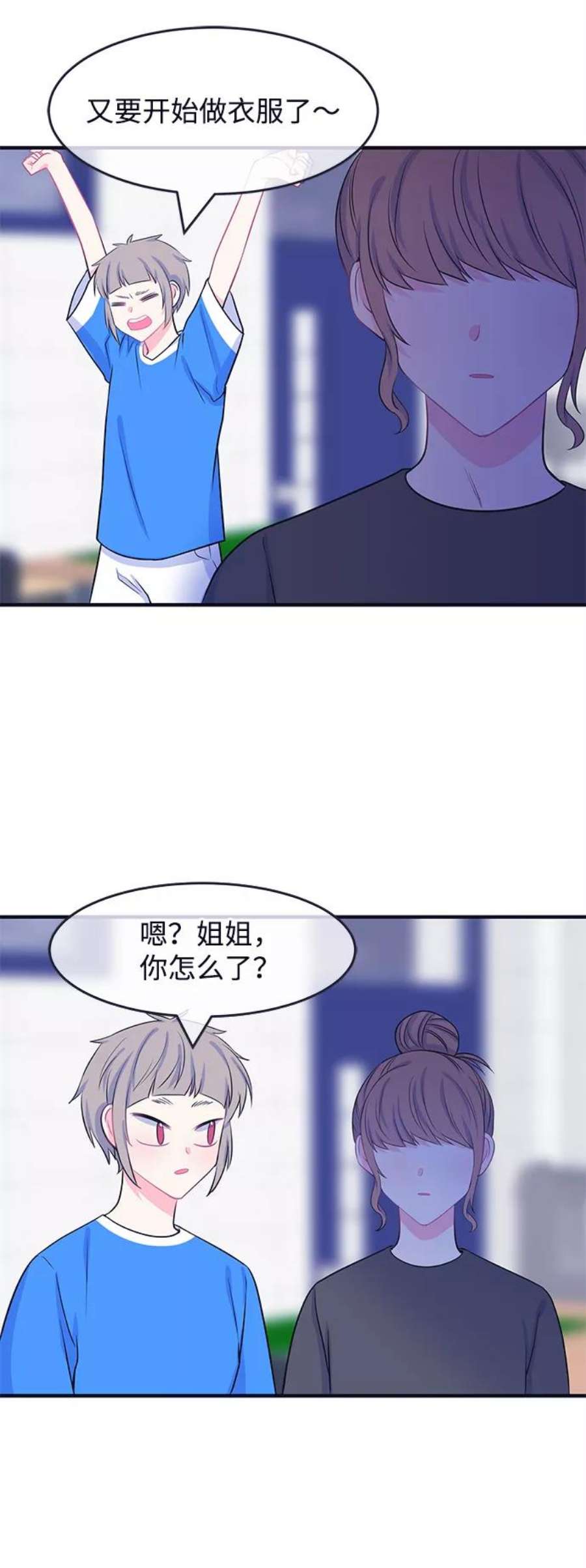 假如生活欺骗了我们漫画,[第48话] 庆典4 36图