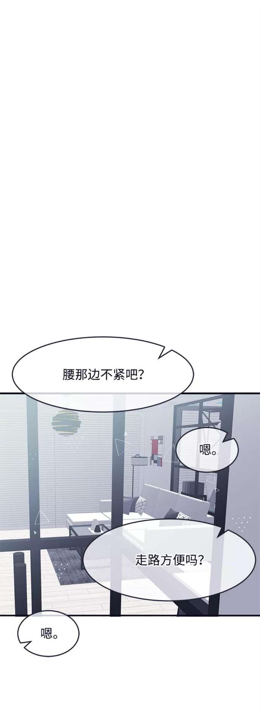 假如生活欺骗了我们漫画,[第48话] 庆典4 8图