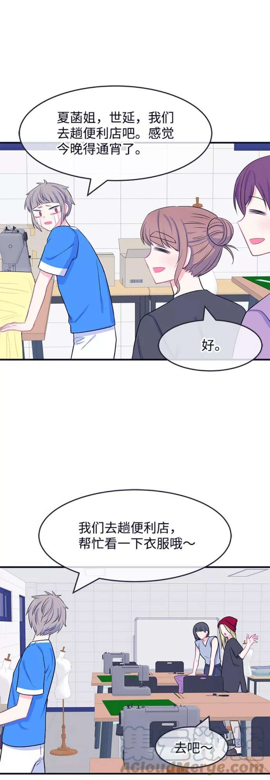 假如生活欺骗了我们漫画,[第48话] 庆典4 29图