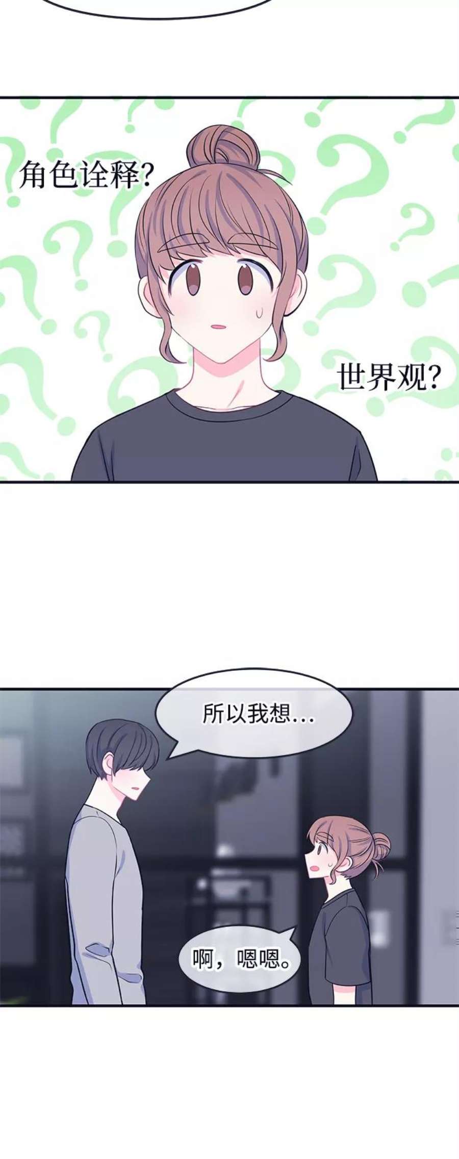 假如生活欺骗了我们漫画,[第48话] 庆典4 12图